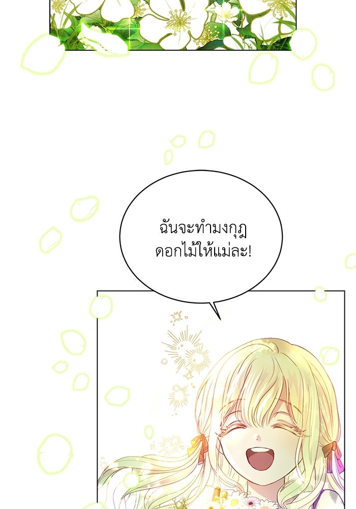 อยู่ ๆ ก็มีพ่อเป็นครึ่งเทพ - หน้า 37