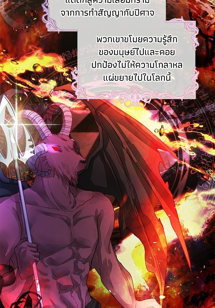 อยู่ ๆ ก็มีพ่อเป็นครึ่งเทพ - หน้า 5