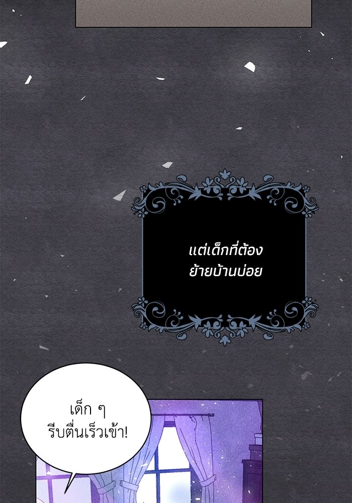 อยู่ ๆ ก็มีพ่อเป็นครึ่งเทพ - หน้า 53