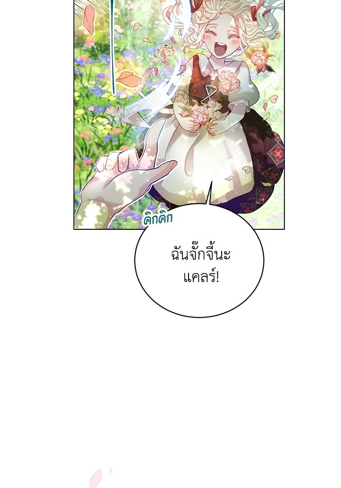อยู่ ๆ ก็มีพ่อเป็นครึ่งเทพ - หน้า 60