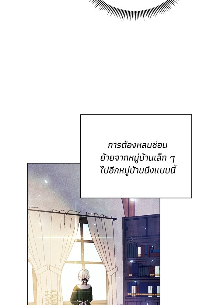 อยู่ ๆ ก็มีพ่อเป็นครึ่งเทพ - หน้า 74