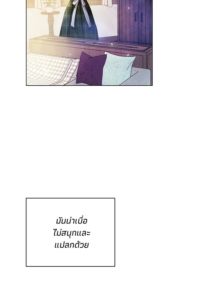 อยู่ ๆ ก็มีพ่อเป็นครึ่งเทพ - หน้า 75