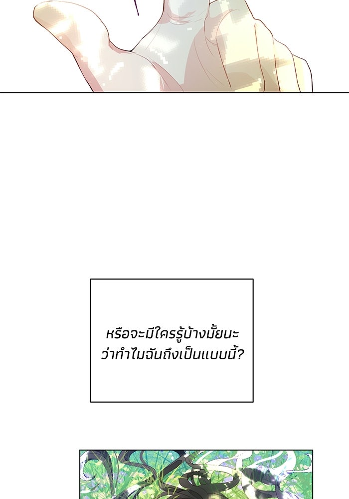 อยู่ ๆ ก็มีพ่อเป็นครึ่งเทพ - หน้า 78