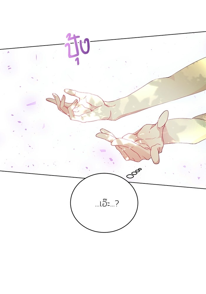 อยู่ ๆ ก็มีพ่อเป็นครึ่งเทพ - หน้า 95