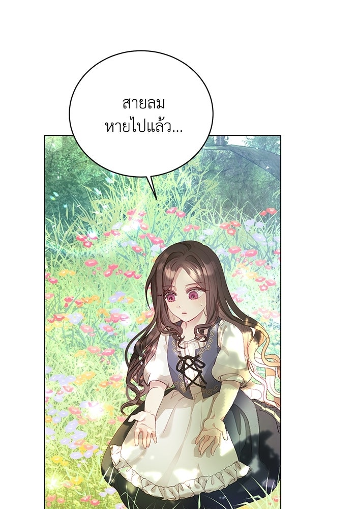 อยู่ ๆ ก็มีพ่อเป็นครึ่งเทพ - หน้า 96