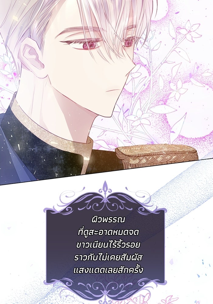 อยู่ ๆ ก็มีพ่อเป็นครึ่งเทพ - หน้า 2