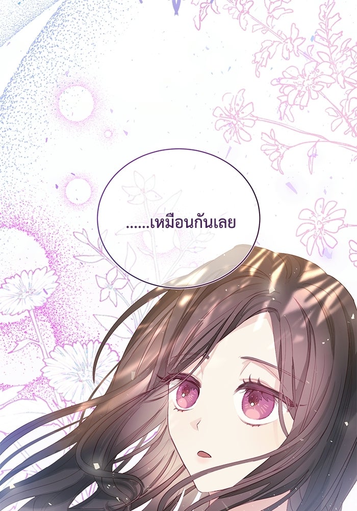 อยู่ ๆ ก็มีพ่อเป็นครึ่งเทพ - หน้า 3