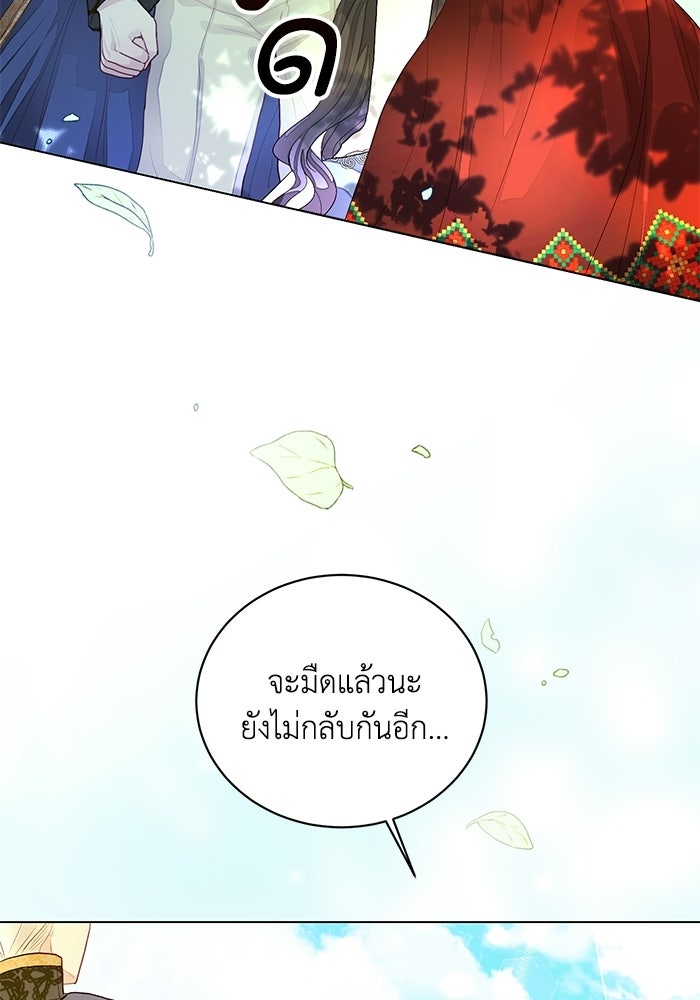 อยู่ ๆ ก็มีพ่อเป็นครึ่งเทพ - หน้า 35