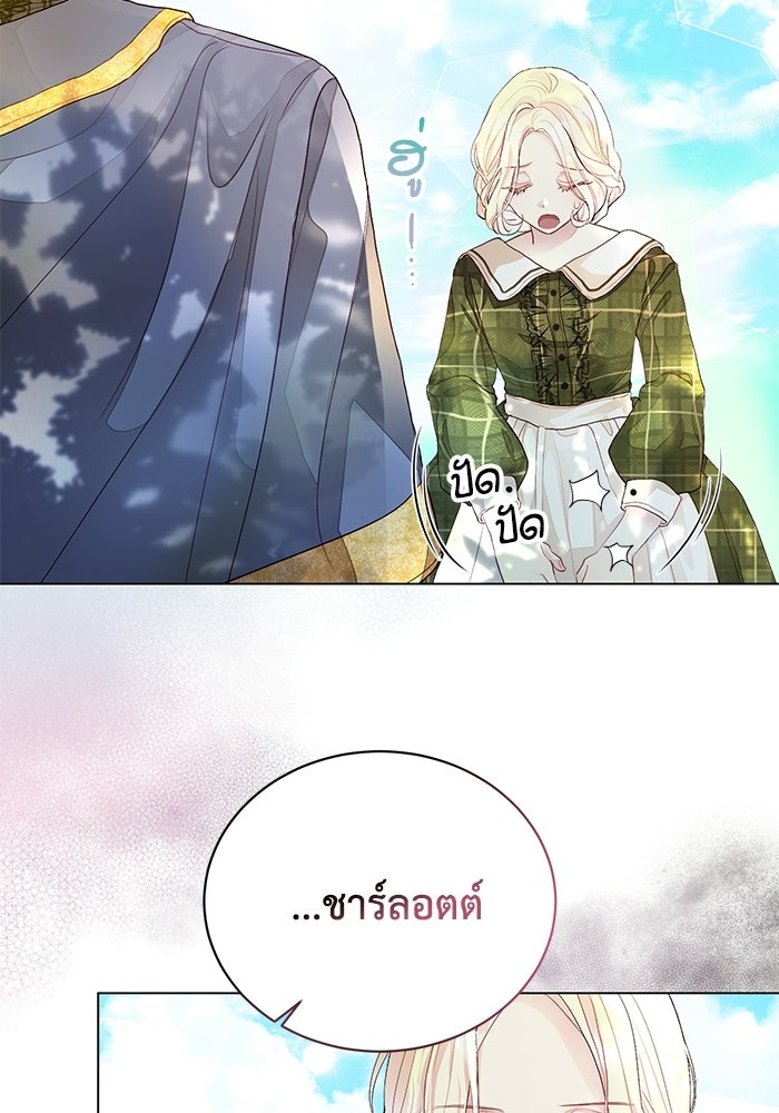 อยู่ ๆ ก็มีพ่อเป็นครึ่งเทพ - หน้า 36