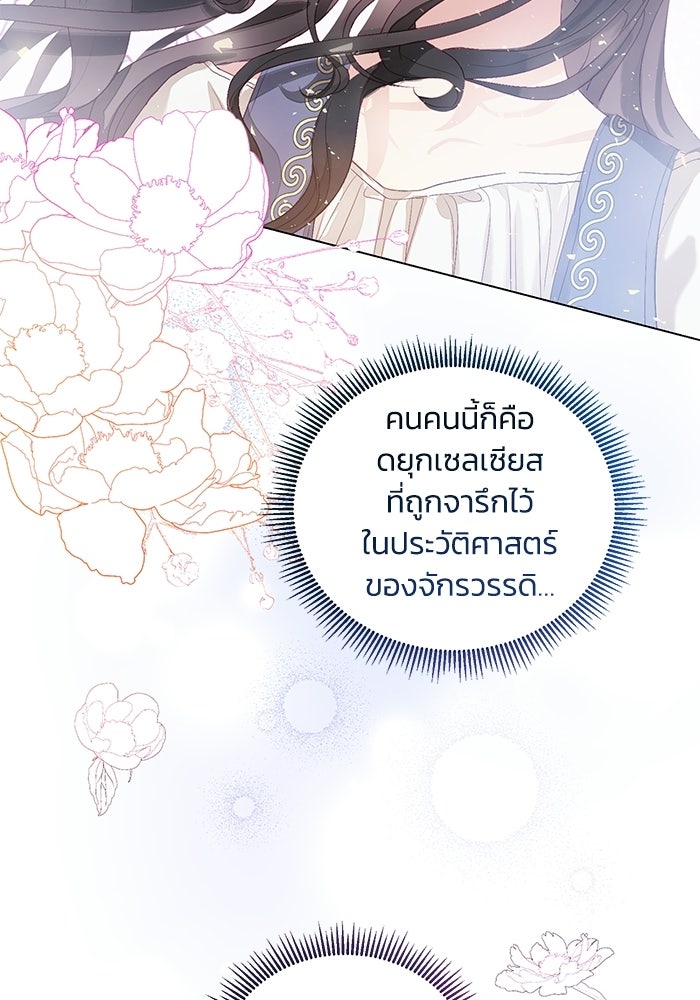 อยู่ ๆ ก็มีพ่อเป็นครึ่งเทพ - หน้า 4