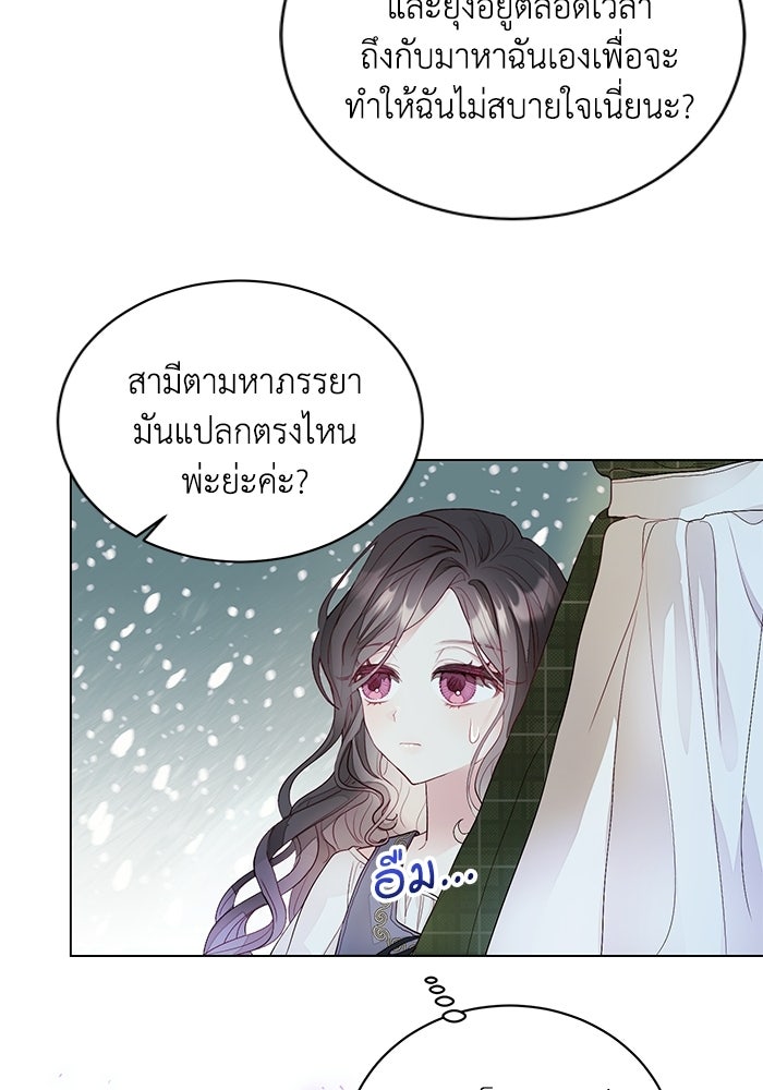 อยู่ ๆ ก็มีพ่อเป็นครึ่งเทพ - หน้า 47