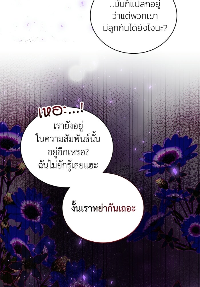 อยู่ ๆ ก็มีพ่อเป็นครึ่งเทพ - หน้า 48