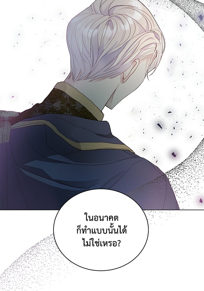 อยู่ ๆ ก็มีพ่อเป็นครึ่งเทพ - หน้า 67