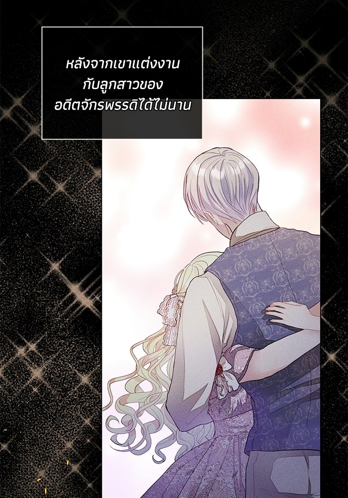 อยู่ ๆ ก็มีพ่อเป็นครึ่งเทพ - หน้า 71