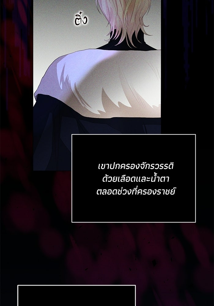 อยู่ ๆ ก็มีพ่อเป็นครึ่งเทพ - หน้า 79