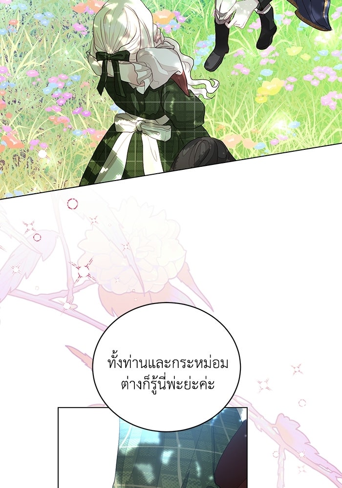 อยู่ ๆ ก็มีพ่อเป็นครึ่งเทพ - หน้า 84