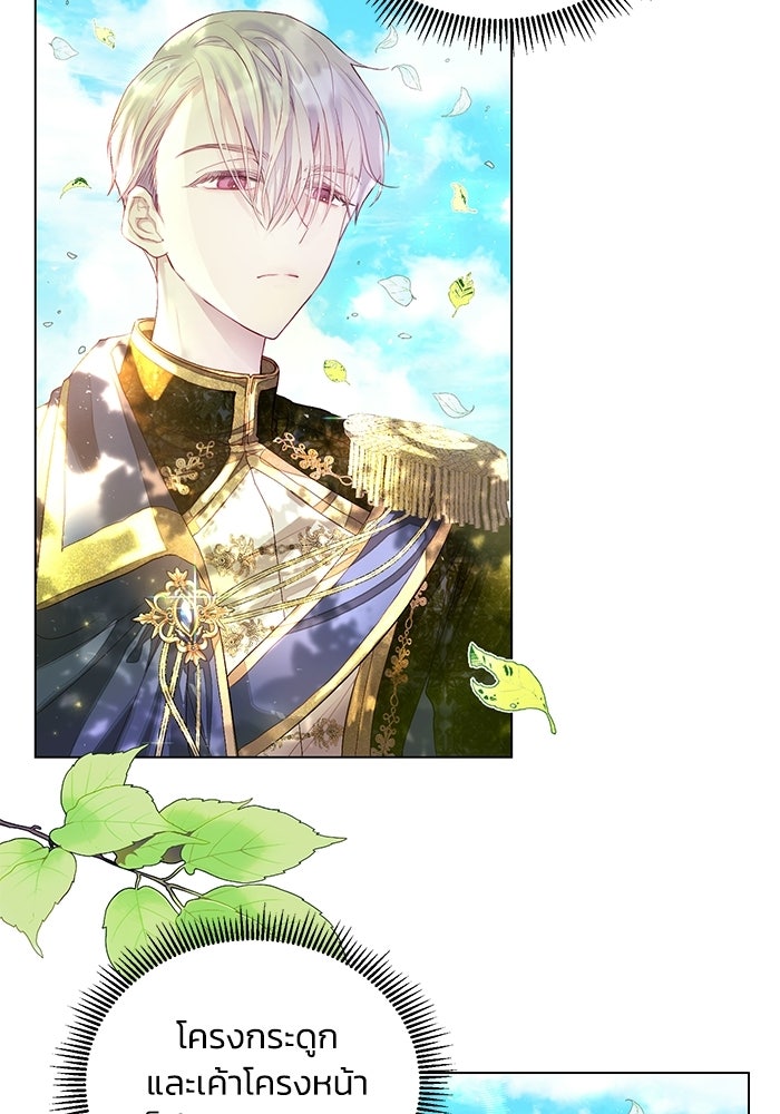 อยู่ ๆ ก็มีพ่อเป็นครึ่งเทพ - หน้า 9