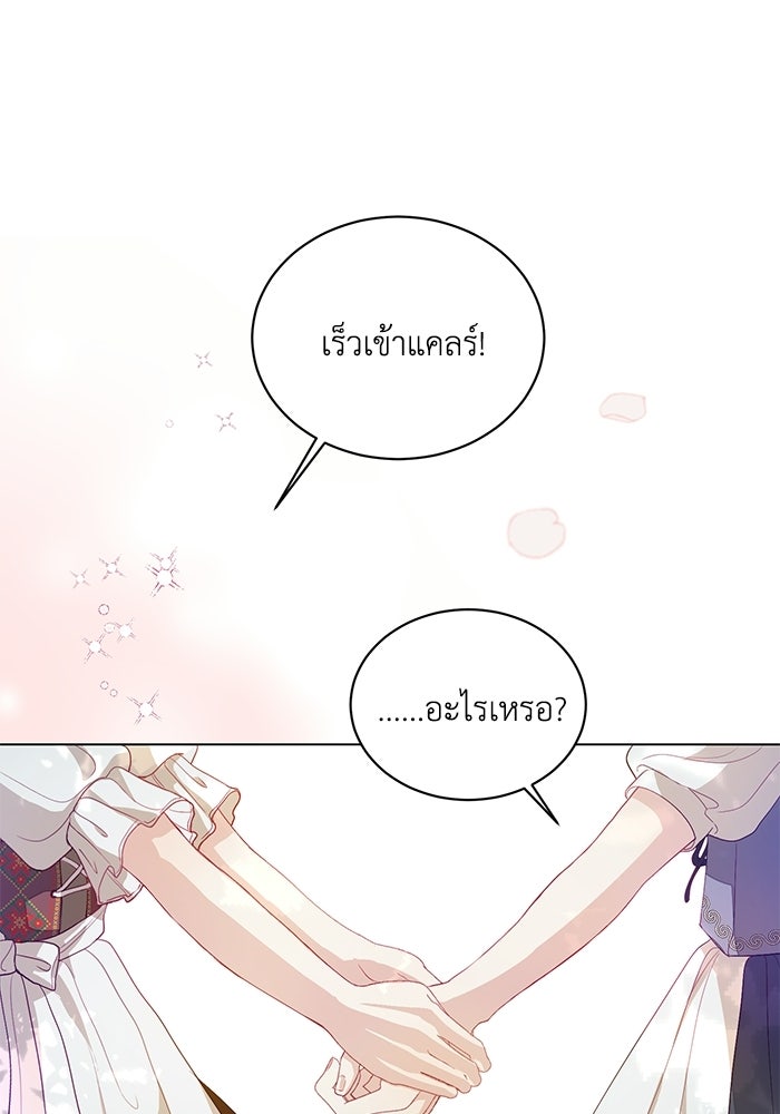 อยู่ ๆ ก็มีพ่อเป็นครึ่งเทพ - หน้า 1