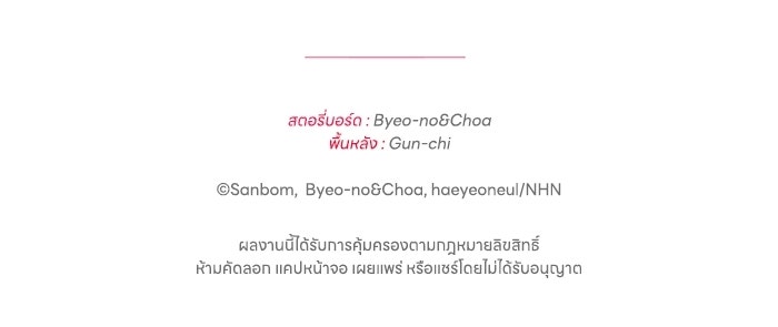อยู่ ๆ ก็มีพ่อเป็นครึ่งเทพ - หน้า 104