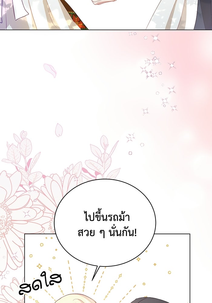 อยู่ ๆ ก็มีพ่อเป็นครึ่งเทพ - หน้า 2