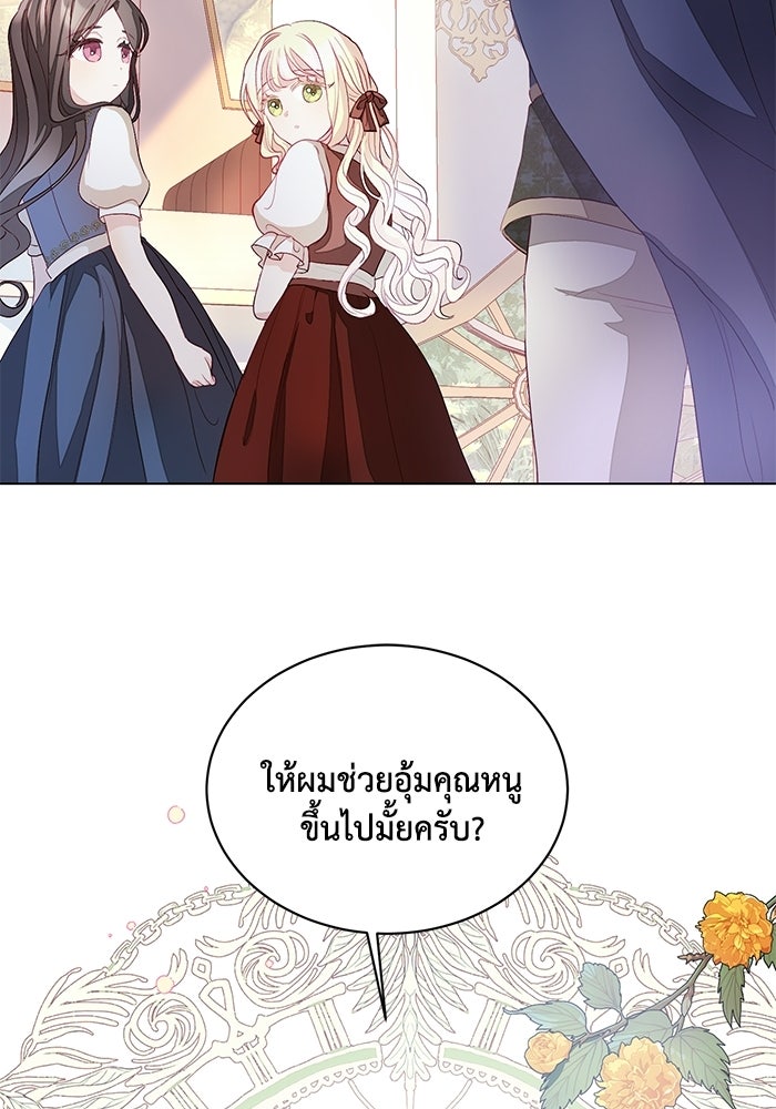 อยู่ ๆ ก็มีพ่อเป็นครึ่งเทพ - หน้า 24