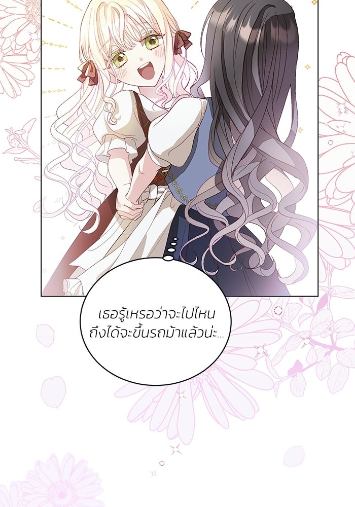 อยู่ ๆ ก็มีพ่อเป็นครึ่งเทพ - หน้า 3