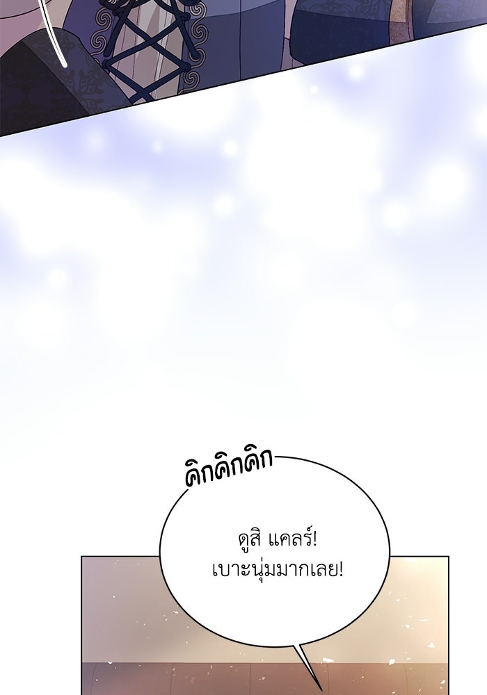 อยู่ ๆ ก็มีพ่อเป็นครึ่งเทพ - หน้า 33