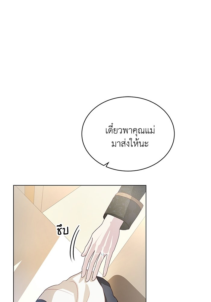 อยู่ ๆ ก็มีพ่อเป็นครึ่งเทพ - หน้า 36