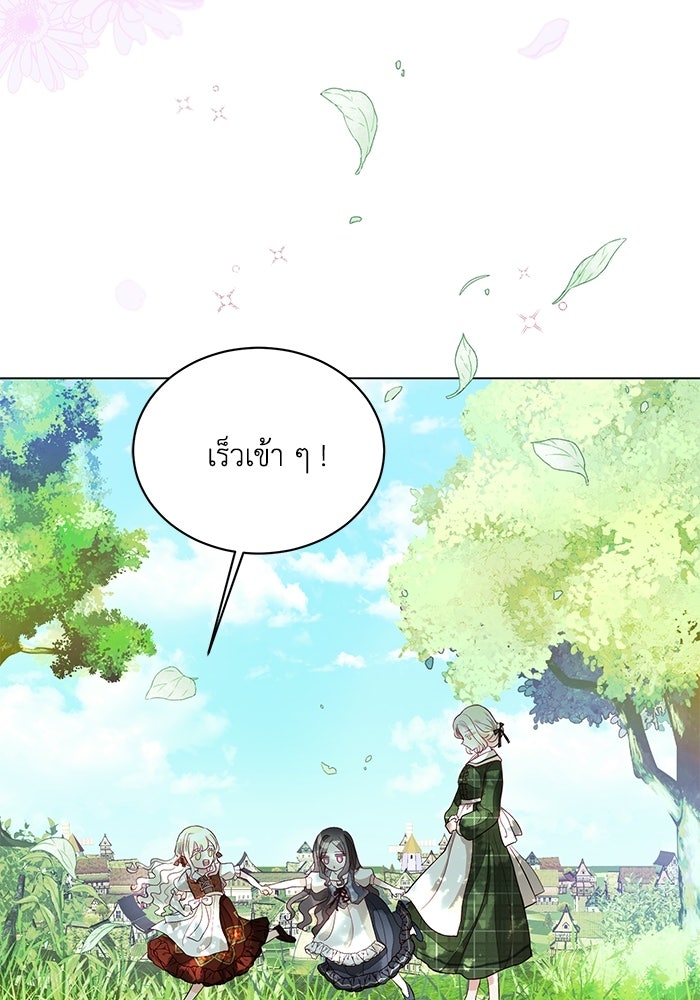 อยู่ ๆ ก็มีพ่อเป็นครึ่งเทพ - หน้า 4
