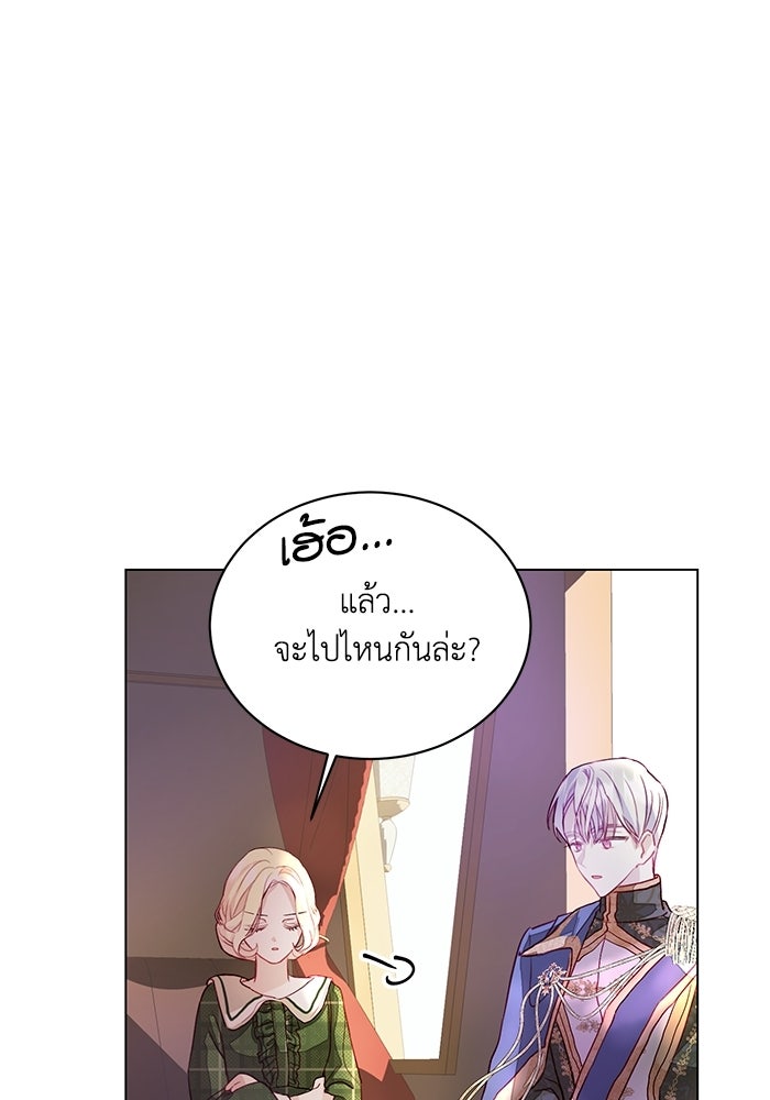 อยู่ ๆ ก็มีพ่อเป็นครึ่งเทพ - หน้า 49