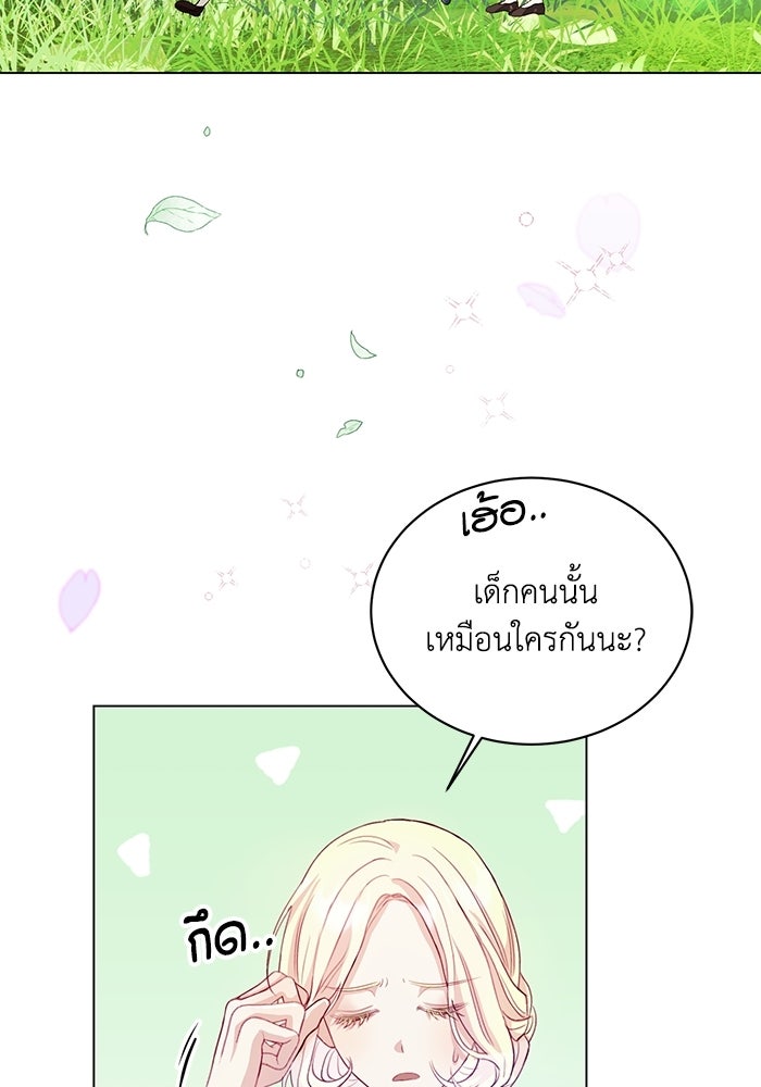อยู่ ๆ ก็มีพ่อเป็นครึ่งเทพ - หน้า 5