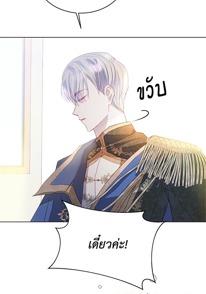 อยู่ ๆ ก็มีพ่อเป็นครึ่งเทพ - หน้า 51