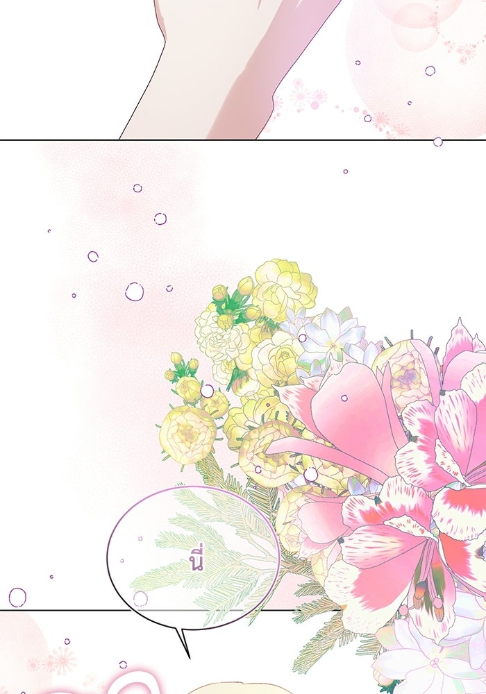 อยู่ ๆ ก็มีพ่อเป็นครึ่งเทพ - หน้า 53