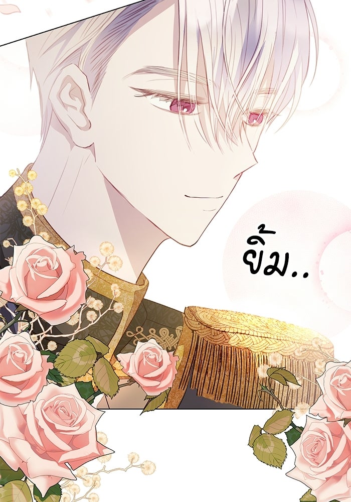อยู่ ๆ ก็มีพ่อเป็นครึ่งเทพ - หน้า 60