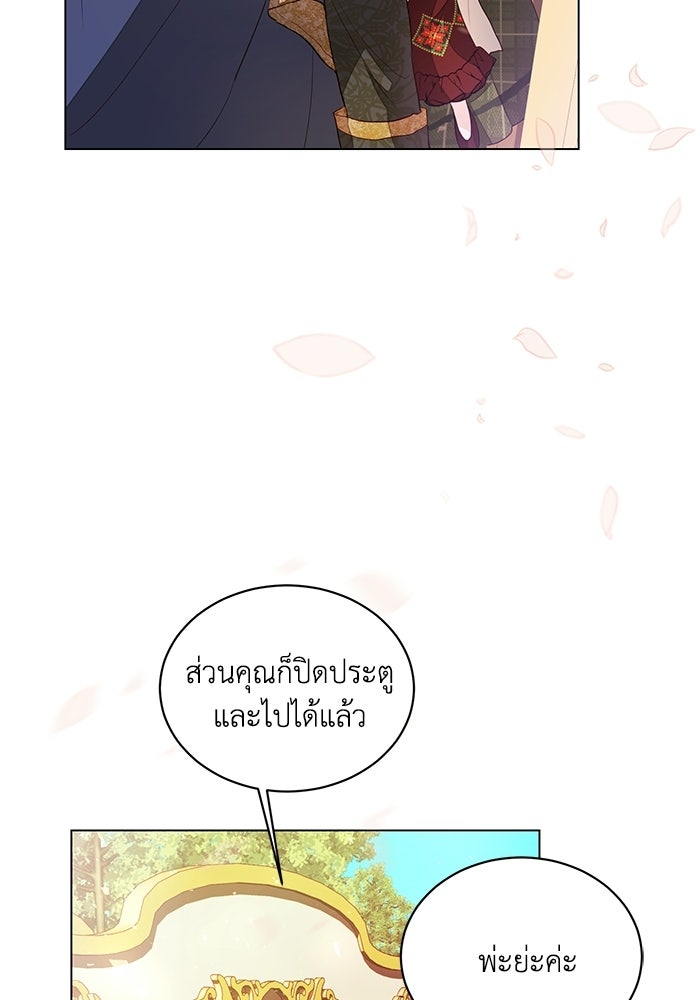 อยู่ ๆ ก็มีพ่อเป็นครึ่งเทพ - หน้า 62