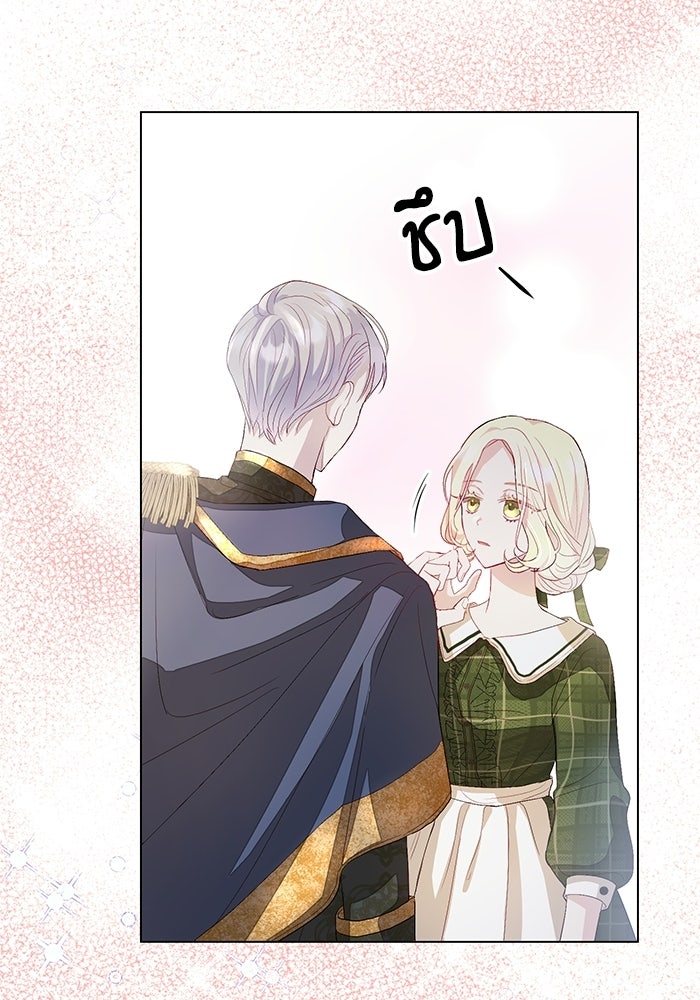 อยู่ ๆ ก็มีพ่อเป็นครึ่งเทพ - หน้า 7