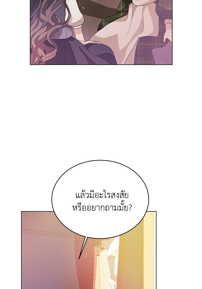อยู่ ๆ ก็มีพ่อเป็นครึ่งเทพ - หน้า 72