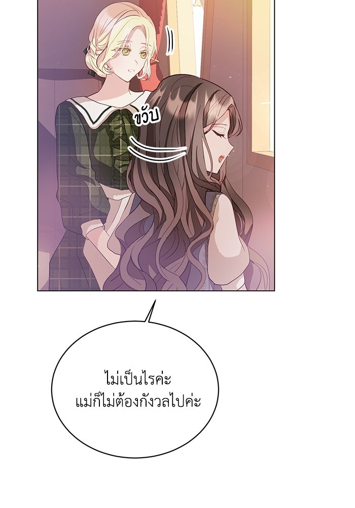 อยู่ ๆ ก็มีพ่อเป็นครึ่งเทพ - หน้า 73