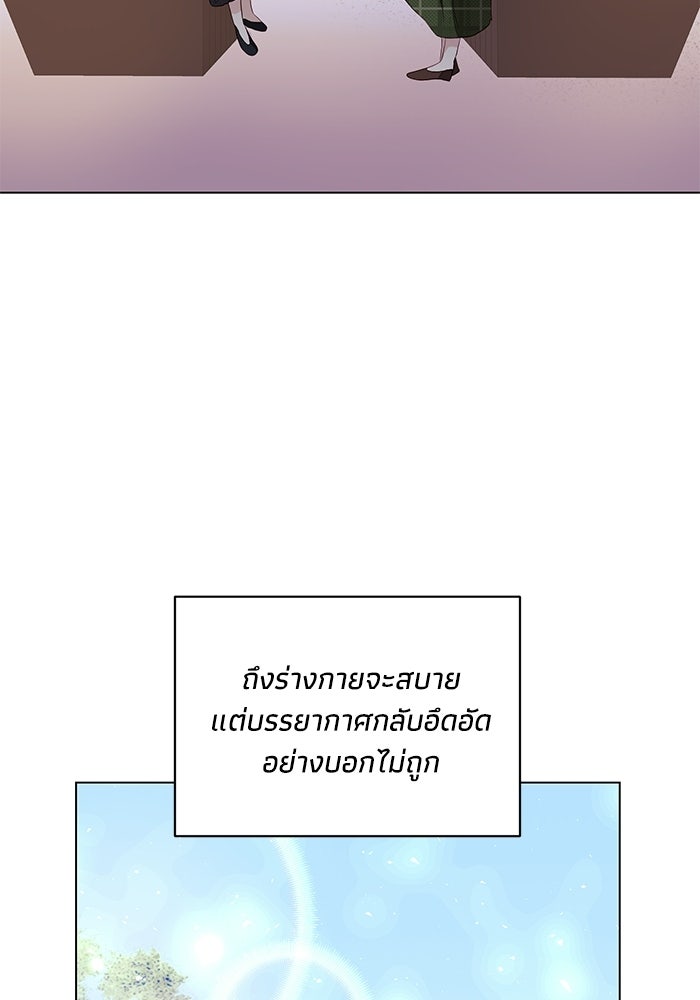 อยู่ ๆ ก็มีพ่อเป็นครึ่งเทพ - หน้า 79