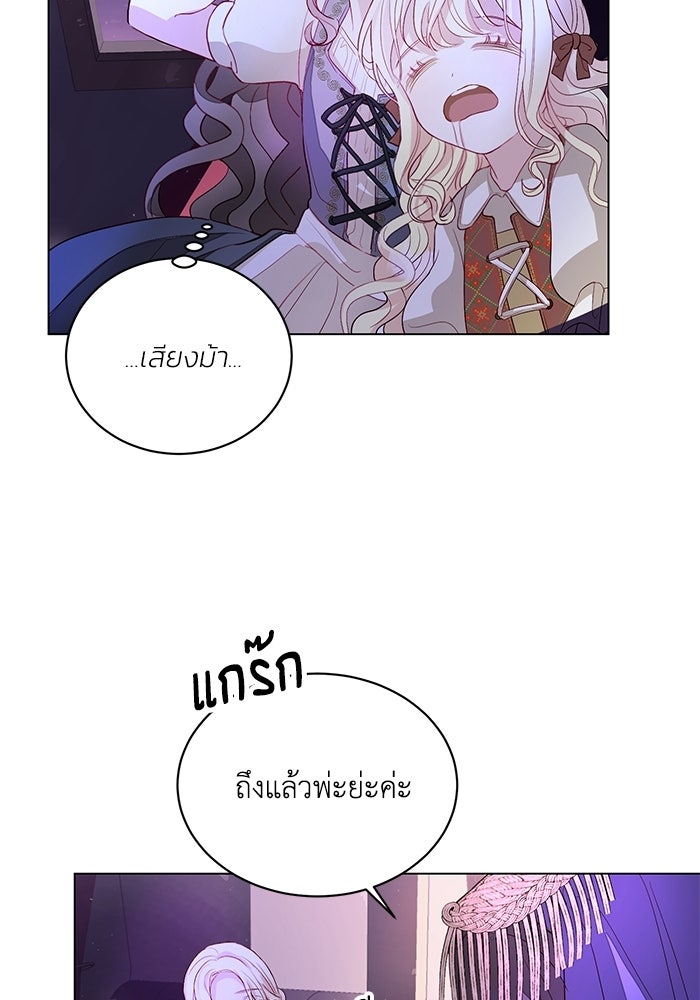 อยู่ ๆ ก็มีพ่อเป็นครึ่งเทพ - หน้า 86