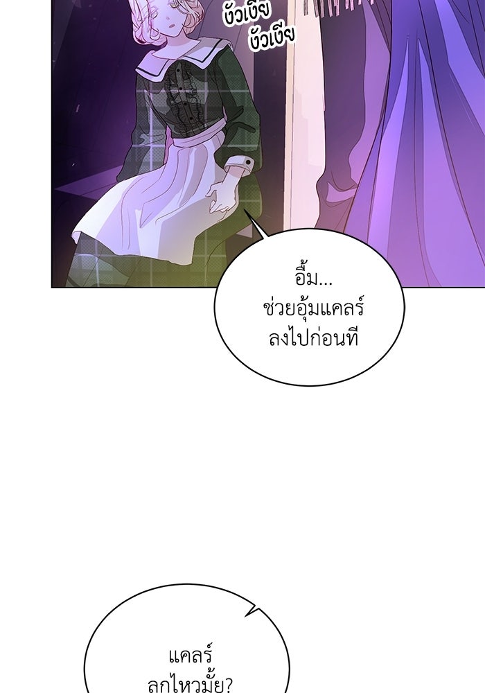 อยู่ ๆ ก็มีพ่อเป็นครึ่งเทพ - หน้า 87