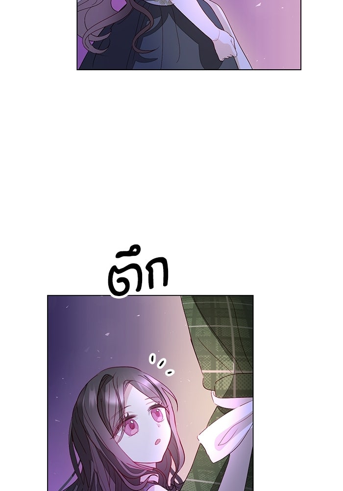 อยู่ ๆ ก็มีพ่อเป็นครึ่งเทพ - หน้า 95