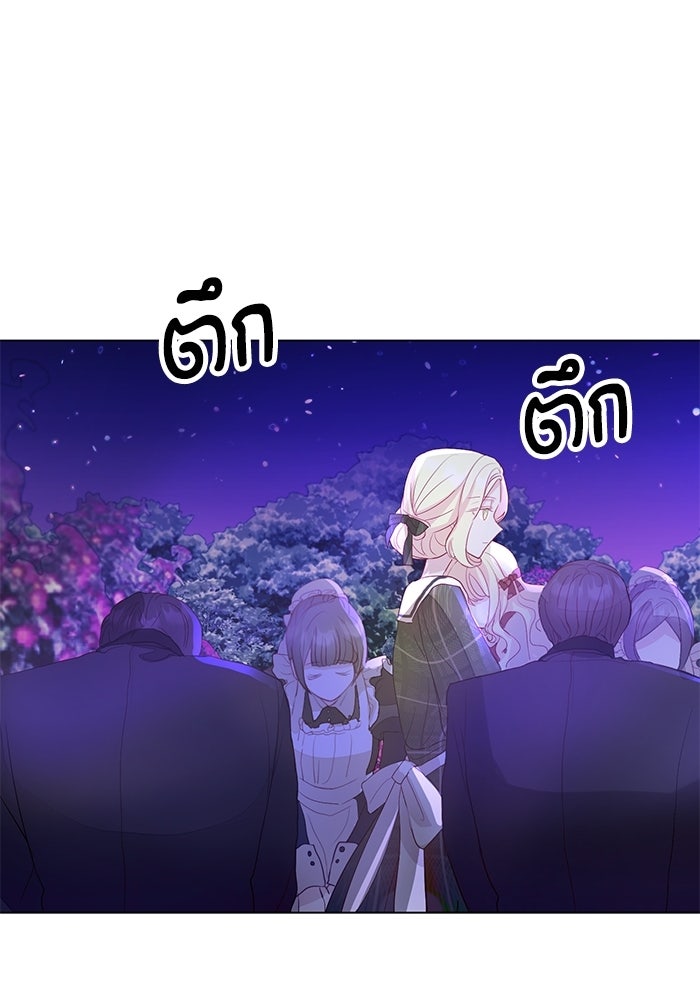 อยู่ ๆ ก็มีพ่อเป็นครึ่งเทพ - หน้า 97