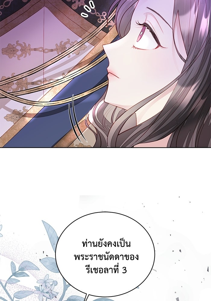 อยู่ ๆ ก็มีพ่อเป็นครึ่งเทพ - หน้า 13