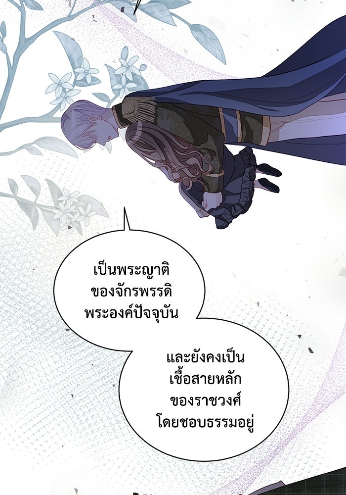 อยู่ ๆ ก็มีพ่อเป็นครึ่งเทพ - หน้า 14