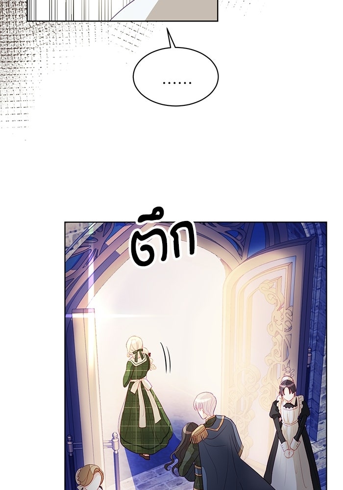 อยู่ ๆ ก็มีพ่อเป็นครึ่งเทพ - หน้า 17