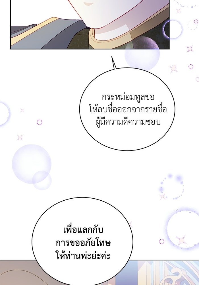 อยู่ ๆ ก็มีพ่อเป็นครึ่งเทพ - หน้า 19