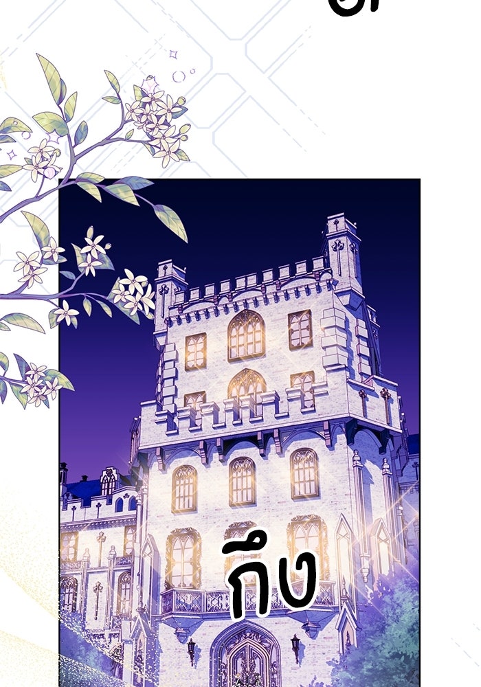 อยู่ ๆ ก็มีพ่อเป็นครึ่งเทพ - หน้า 21