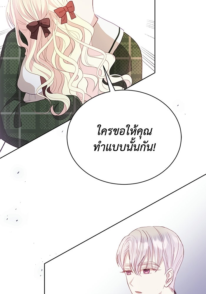 อยู่ ๆ ก็มีพ่อเป็นครึ่งเทพ - หน้า 26