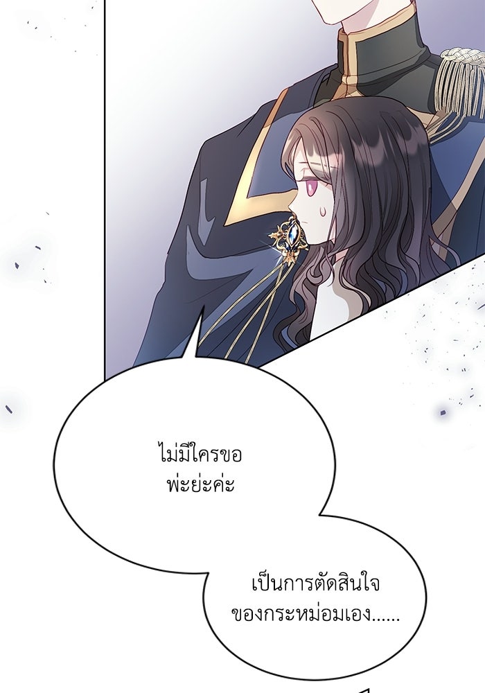 อยู่ ๆ ก็มีพ่อเป็นครึ่งเทพ - หน้า 27